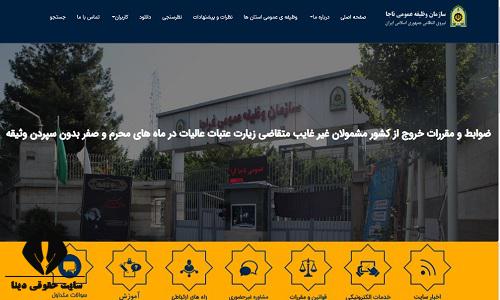 پیگیری کارت معافیت سربازی